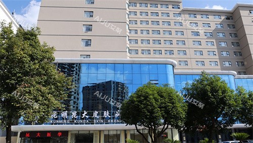 昆明昆大疤痕医院医生介绍：医师团队履历+疤痕修复技术解析，附实例结果及患者评价