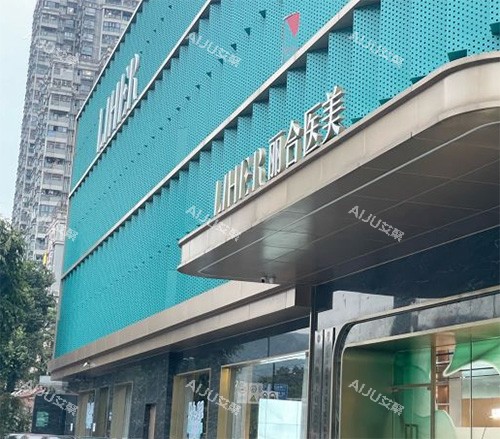 广州丽合医疗美容医院医生名单：各科医师擅长领域+技术口碑，附隆胸/眼鼻项目价格参考