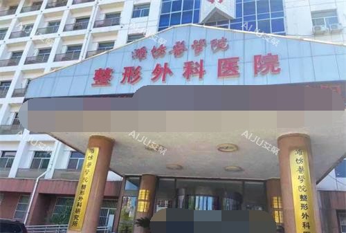 潍坊医学院整形外科医院做双眼皮,医生技术靠谱!口碑佳!价格透明! 潍坊医学院整形外科医院做双眼皮,医生技术靠谱!口碑佳!价格透明!