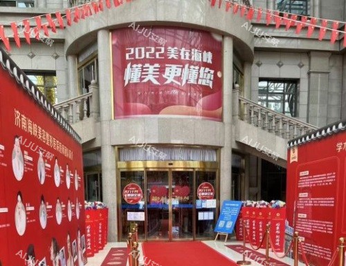 济南海峡整形医院大门 济南海峡整形医院大门