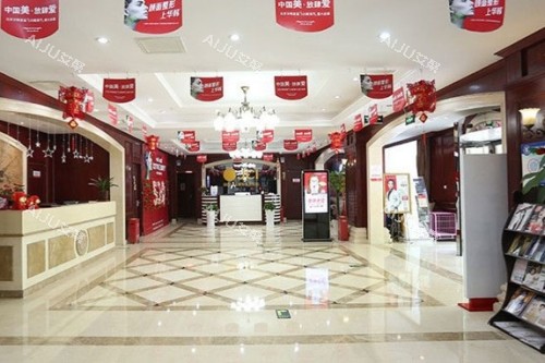 北京华韩整形前台区域