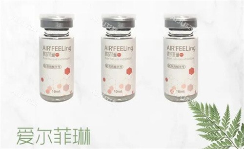 爱尔菲琳溶脂材料展示图