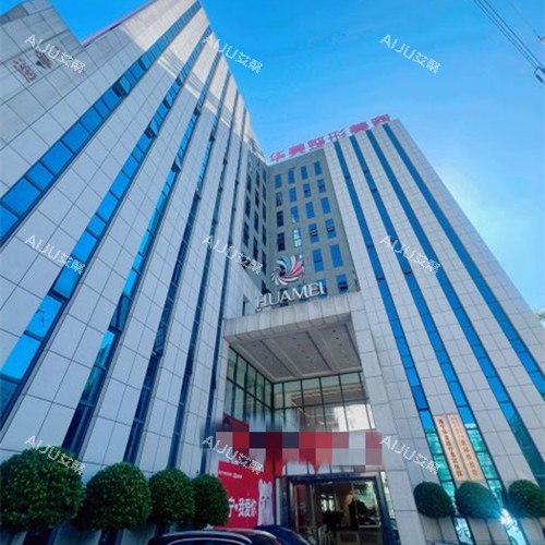 南宁华美整形大楼外观图 南宁华美整形大楼外观图