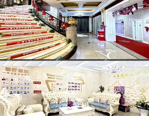 包头华美整形大厅环境图