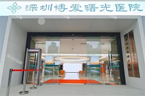 深圳博爱曙光整形门头图 深圳博爱曙光整形门头图