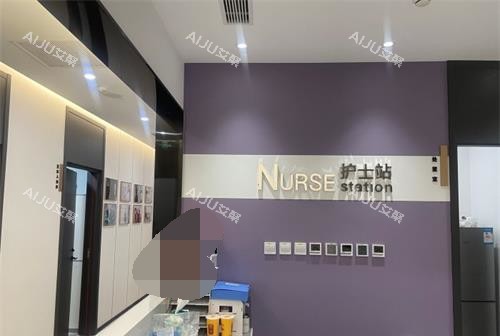 北京三仁医疗美容护士站 北京三仁医疗美容护士站