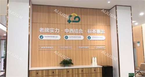 苏州乐桥疤痕研究院 苏州乐桥疤痕研究院