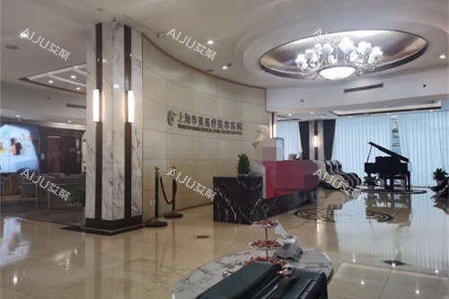 上海华美医疗美容医院大厅 上海华美医疗美容医院大厅