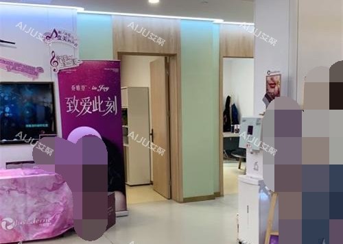 济南诺德医疗美容医院大厅一角
