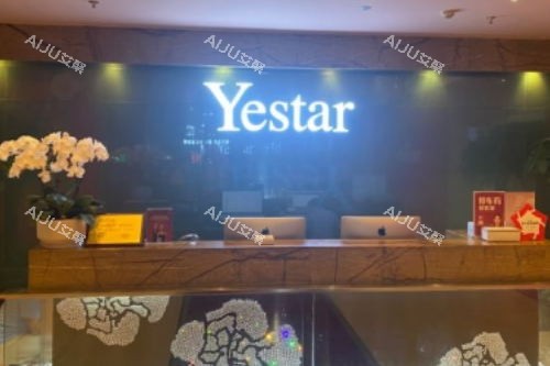 合肥艺星整形导诊台 合肥艺星整形导诊台