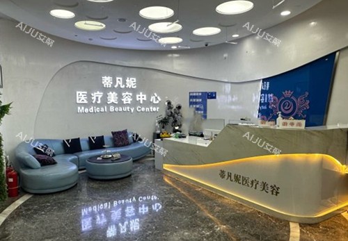 北京蒂凡妮医疗美容面部提升技术如何?分层提升、自然抗衰成亮点! 北京蒂凡妮医疗美容面部提升技术如何?分层提升、自然抗衰成亮点!