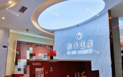 胡文瑜医生个人简介一览：在宁波海曙熙美坐诊，擅长吸脂/拉皮/植发等项目