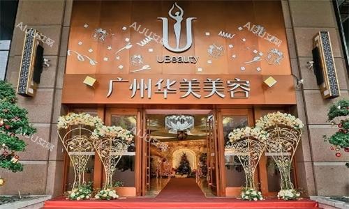 广州华美门头图