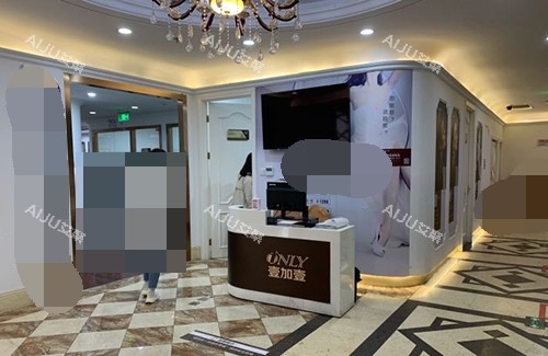 北京壹加壹医疗美容医院大厅 北京壹加壹医疗美容医院大厅