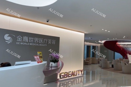 南京金鹰整形前台区域