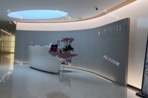 南京金鹰整形导诊台