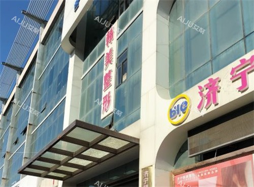 济宁韩美医疗美容医院怎么样?点击查询医院简介+医生名单+擅长项目+真实口碑! 济宁韩美医疗美容医院怎么样?点击查询医院简介+医生名单+擅长项目+真实口碑!