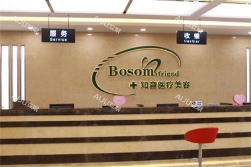 北京知音整形前台环境照
