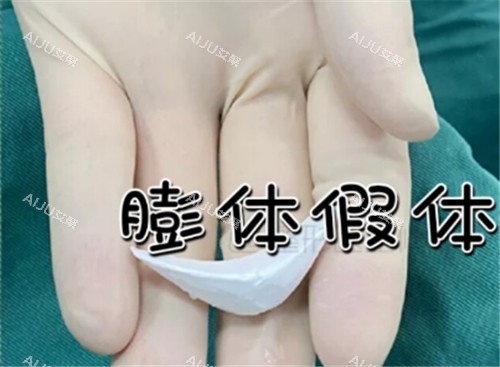 下巴假体