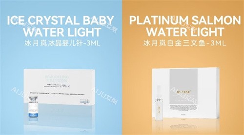 冰月岚三文鱼针剂照片