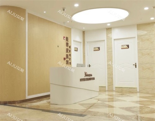 合肥壹加壹整形服务台