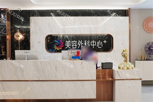 北海韩美整形医院外科中心