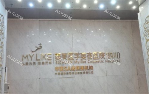 成都美莱整形logo墙
