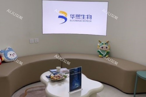 哈尔滨紫熙整形候诊区域