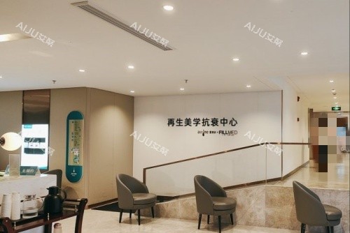 福州爱美尔整形抗衰中心示意图