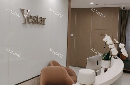 成都艺星整形服务台环境示意图