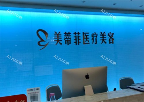 成都医美前十哪家靠谱？美蒂菲、素美、新华医院等口碑榜单出炉