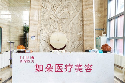 北京做狐臭手术哪个医院比较好?如朵整形做腋臭手术性价比高还不疼~ 北京做狐臭手术哪个医院比较好?如朵整形做腋臭手术性价比高还不疼~