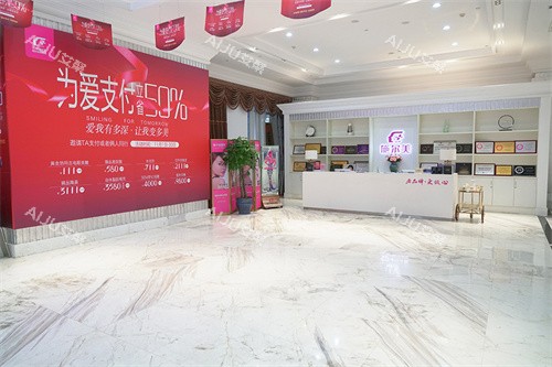 南京施尔美整形大厅 南京施尔美整形大厅