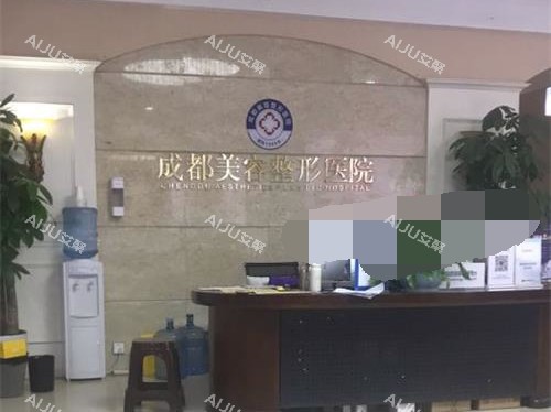 成都美容整形医院大厅 成都美容整形医院大厅