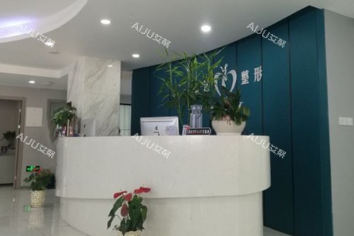 金华心艺整形内部环境示意图