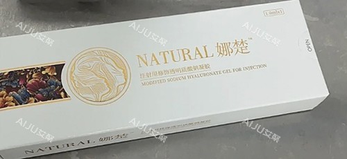 娜楚玻尿酸白盒