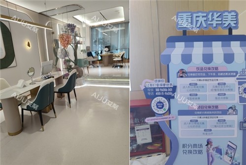重庆华美整形外科面诊间