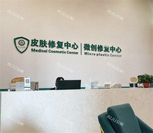太原军大整形微整中心环境图