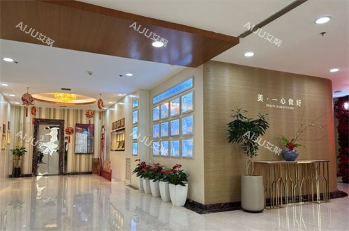 北京叶子整形环境图