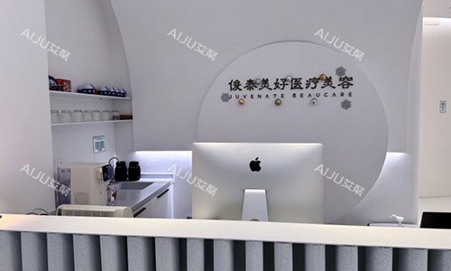 北京俊泰美好丽格前台