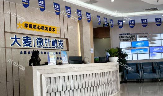 广州大麦微针植发服务台 广州大麦微针植发服务台