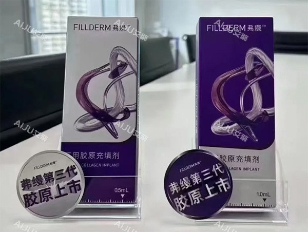 弗缦胶原蛋白怎么样