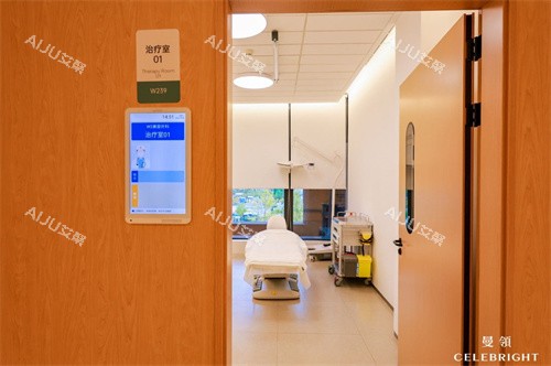 上海曼领医疗美容医院治疗室内 上海曼领医疗美容医院治疗室内