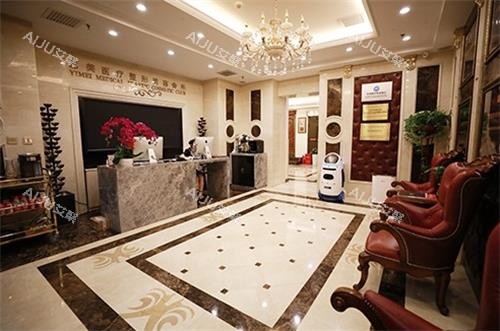 北京艺美整形前台 北京艺美整形前台