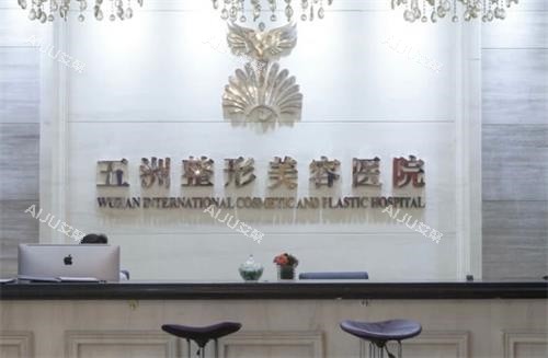 武汉五洲整形医院地址在哪？一文查看医院地址+乘车路线+预约电话+人气医生介绍