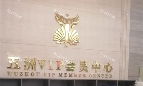 武汉五洲整形外科怎么预约挂号？在线、电话、到院三种方式任你选