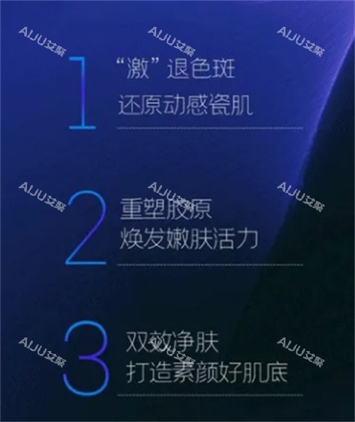 帕斯特激光的作用图解