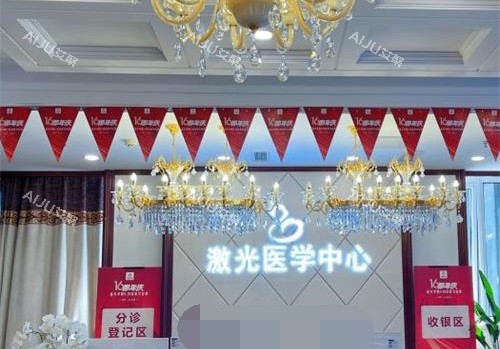北京京城皮肤医院收费高不高？一文详解项目价格及服务详情，祛疤1380起