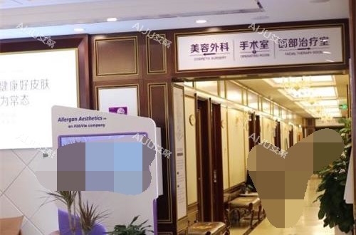 北京京城皮肤医院皮肤美容科