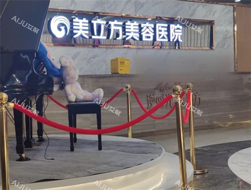 东莞美立方口腔的前台